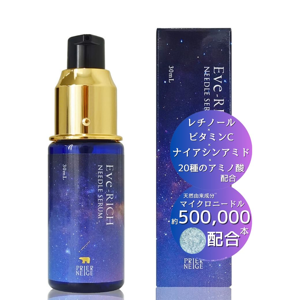 Amazon.co.jp: プリエネージュ ニードルセラム 50万本 針美容液 30ml